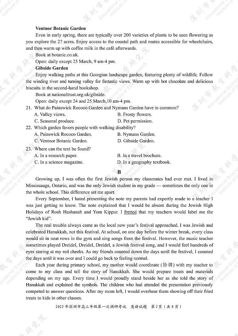 2022届广东省深圳市高三下学期第一次调研考试（一模）（2月）英语试卷PDF版含答案02