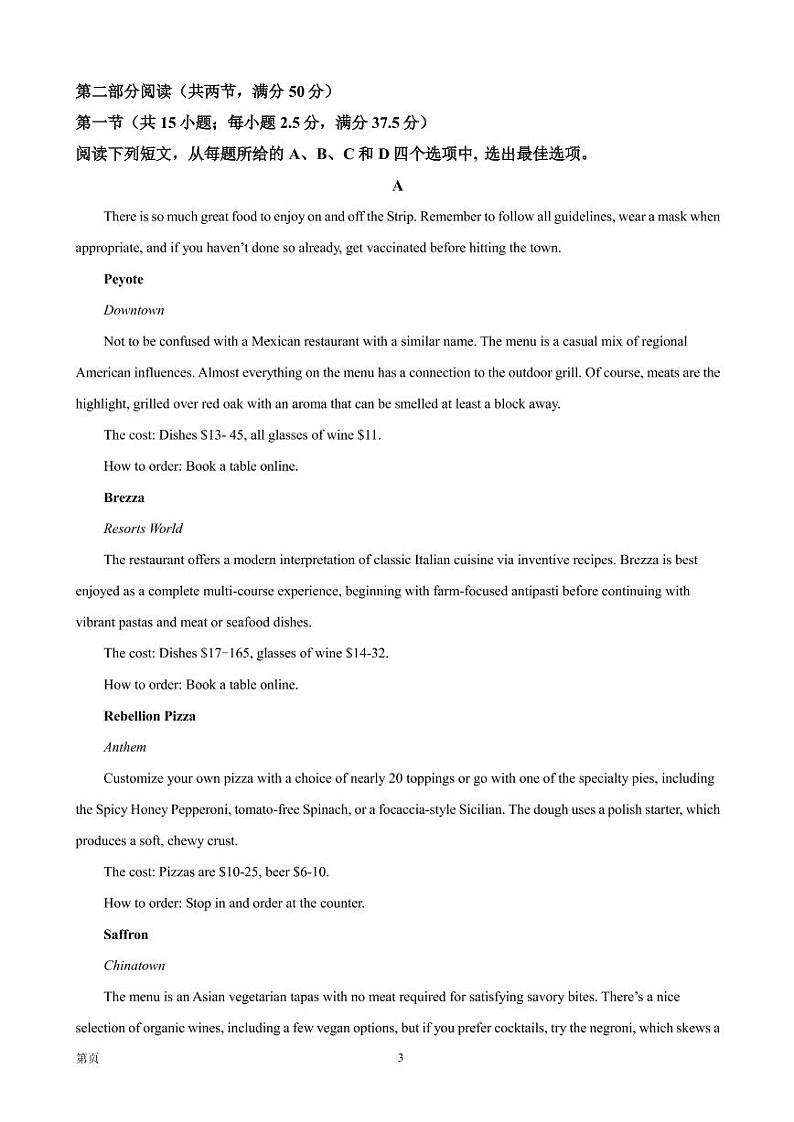 2022届重庆市第八中学高三下学期高考适应性月考（六）英语试题含答案03