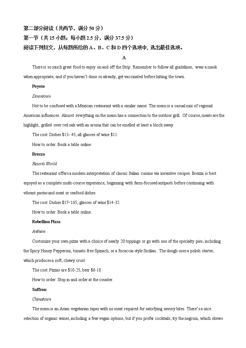 2022届重庆市第八中学高三下学期高考适应性月考（六）英语试题含答案03