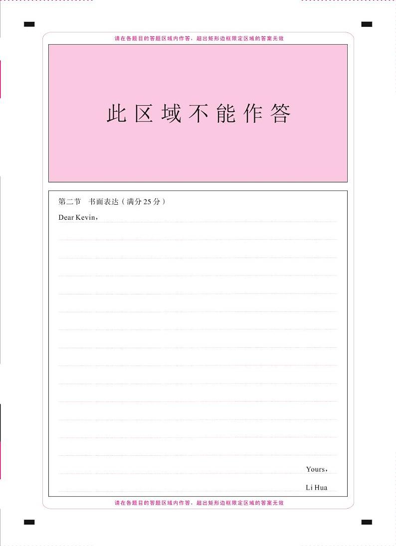 2022届云南省昭通市高三上学期1月毕业诊断性检测（期末）考试英语试卷PDF版含答案01