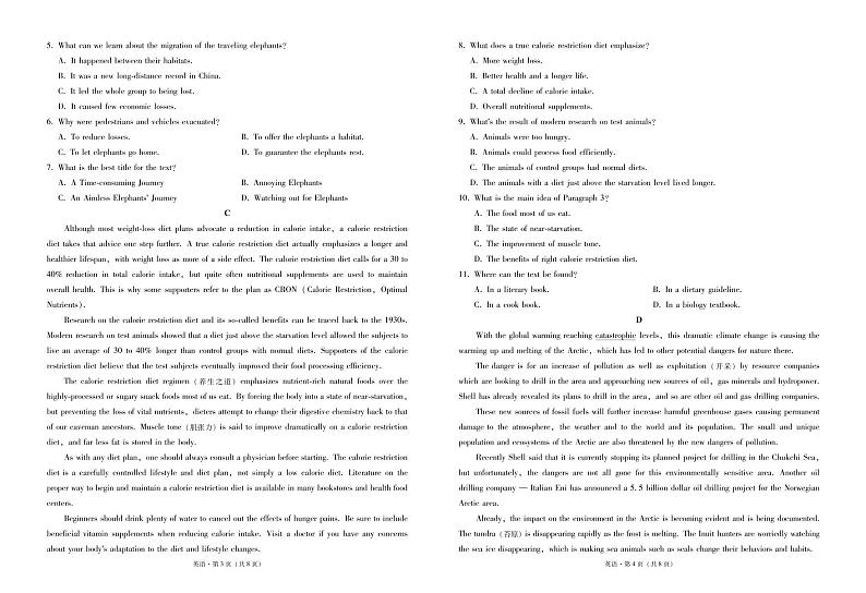2022届云南省昭通市高三上学期1月毕业诊断性检测（期末）考试英语试卷PDF版含答案02