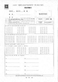 2022届安徽省示范高中皖北协作区高三下学期3月联考试题（第24届）英语试卷PDF版含答案（含听力）
