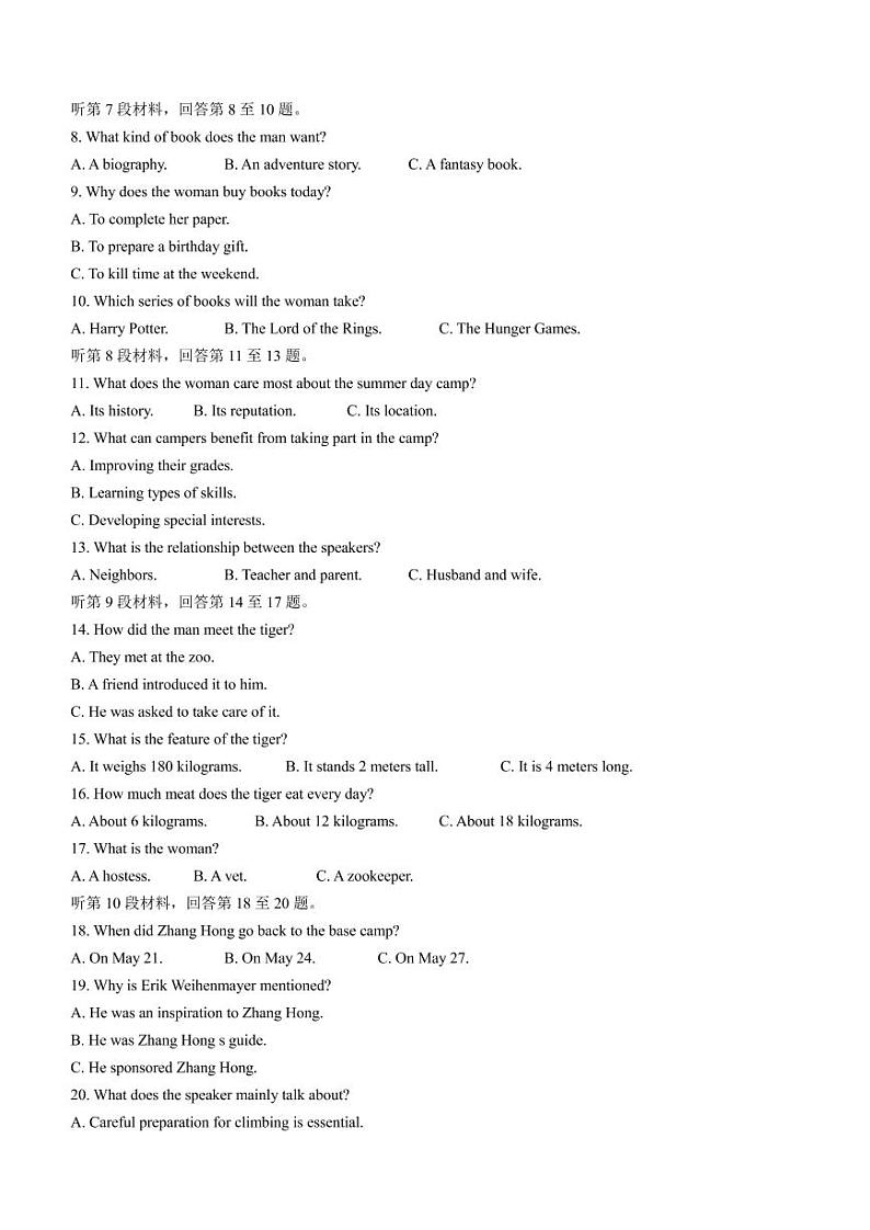 2022届吉林省延边州高三下学期4月教学质量检测（一模）英语试题（PDF版）02