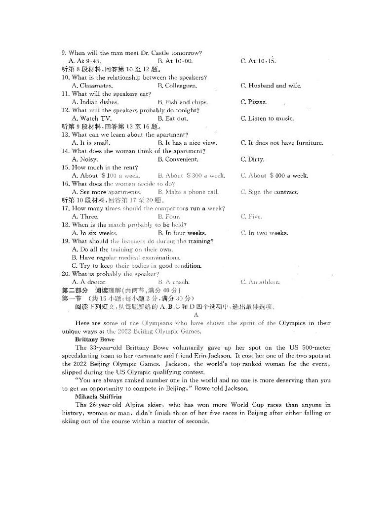 2022黑龙江省齐齐哈尔市高三二模英语试卷（无答案）02