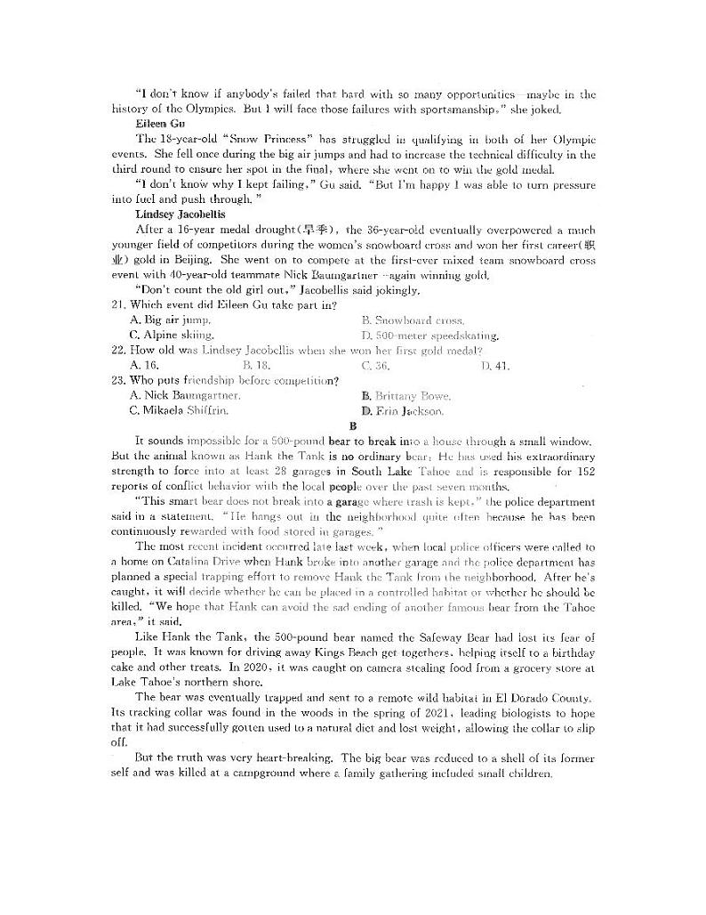 2022黑龙江省齐齐哈尔市高三二模英语试卷（无答案）03