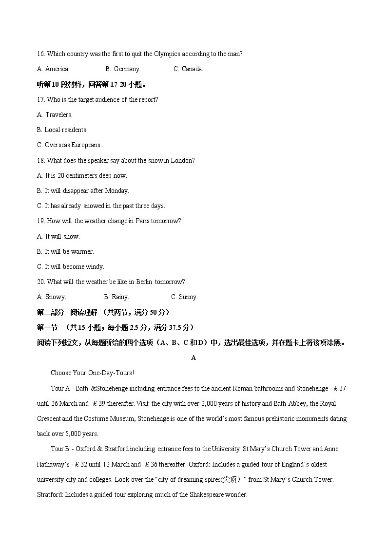 重庆市育才中学2021-2022学年高二上学期第一次月考试题 （无听力音频含解析）第3页