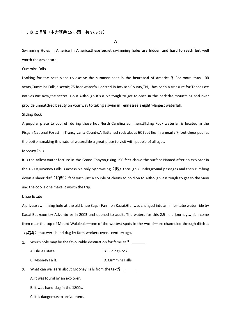 重庆市缙云教育联盟2021-2022学年高二上学期12月月考试题（含解析）第1页