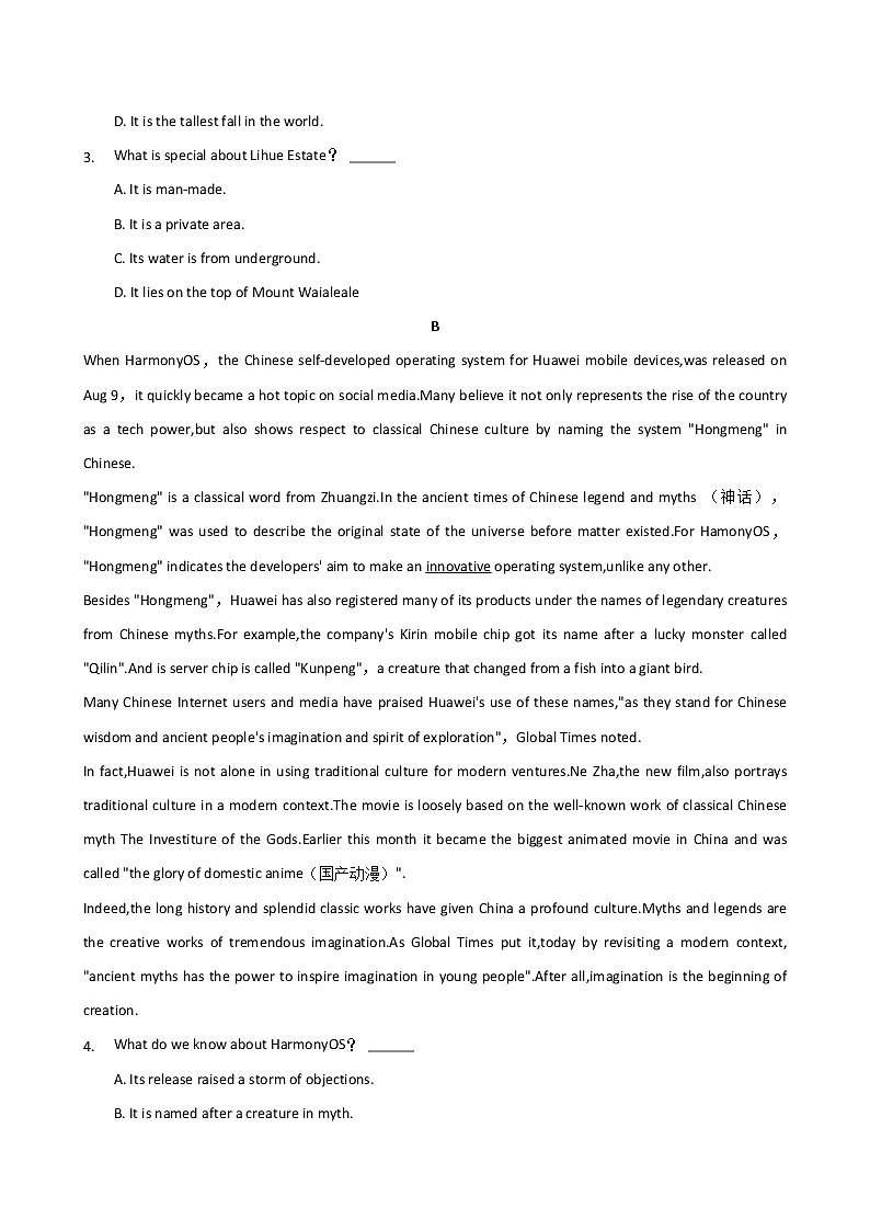 重庆市缙云教育联盟2021-2022学年高二上学期12月月考试题（含解析）第2页