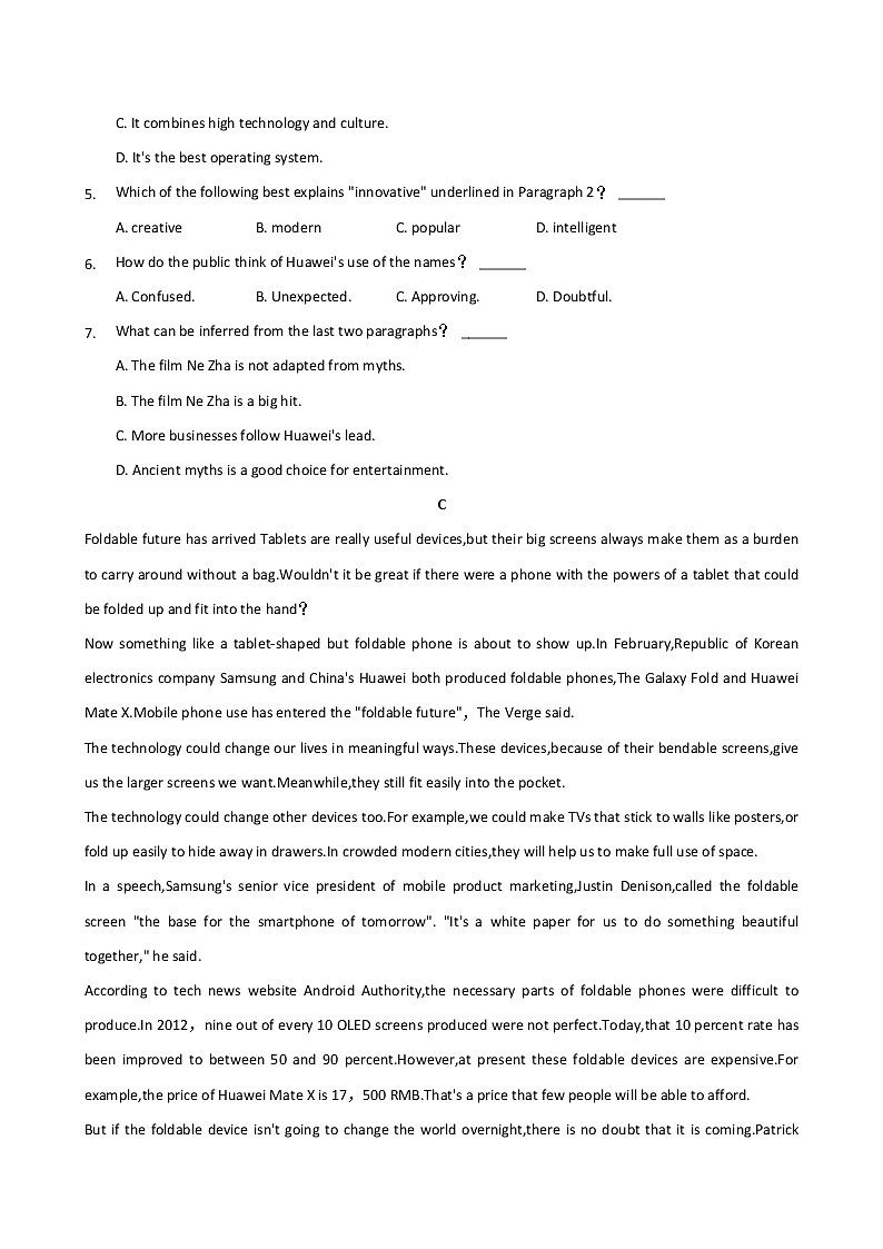重庆市缙云教育联盟2021-2022学年高二上学期12月月考试题（含解析）第3页