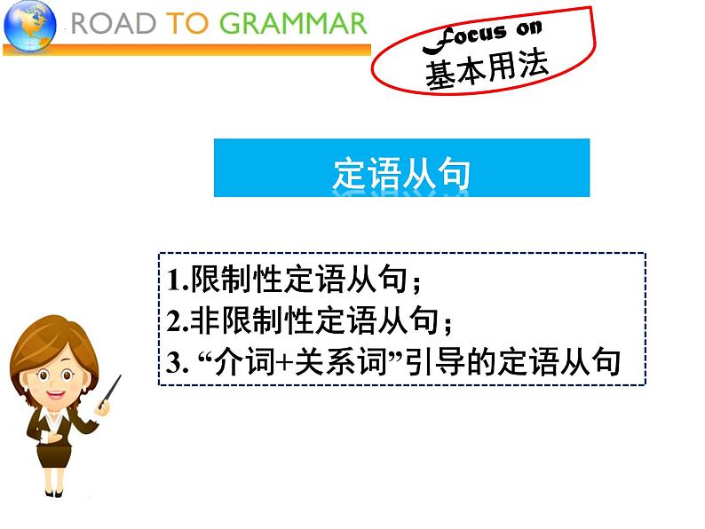 高中英语牛津译林版（2020）选择性必修第四册 课件 Unit 2 Grammar and usage03