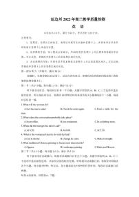 吉林省延边州2022年高三教学质量检测（一模）——英语（PDF版含答案）