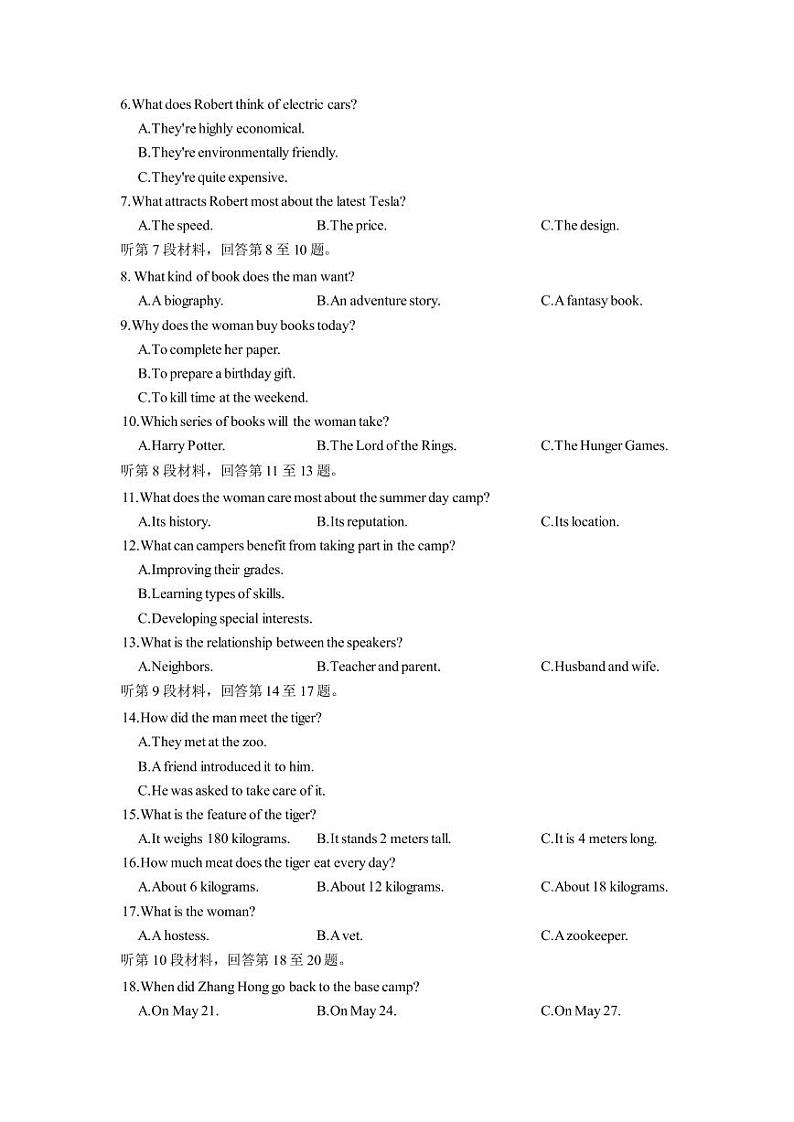 吉林省延边州2022年高三教学质量检测（一模）——英语（PDF版含答案）02