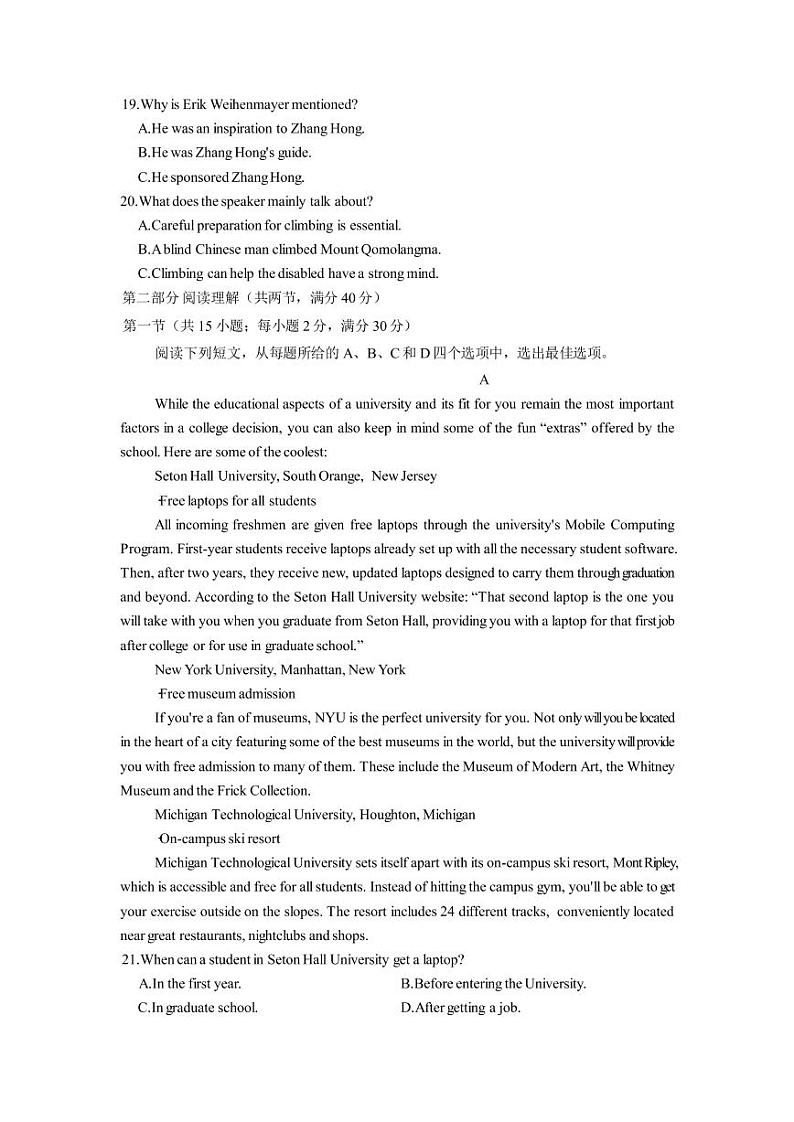 吉林省延边州2022年高三教学质量检测（一模）——英语（PDF版含答案）03