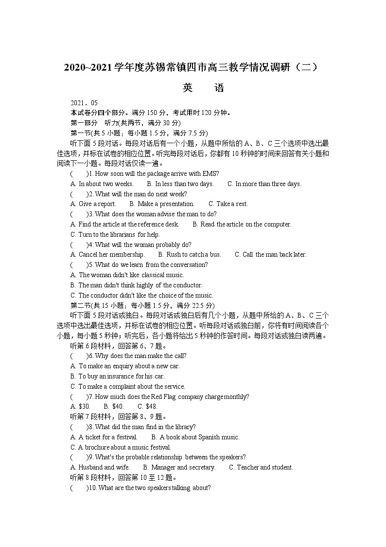 江苏省苏锡常镇四市2021届高三下学期教学情况调研二（二模）英语试题含答案第1页