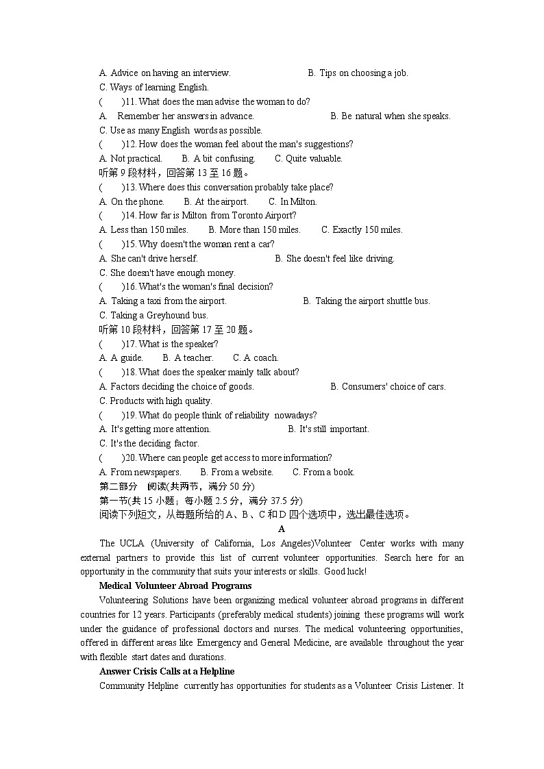 江苏省苏锡常镇四市2021届高三下学期教学情况调研二（二模）英语试题含答案第2页
