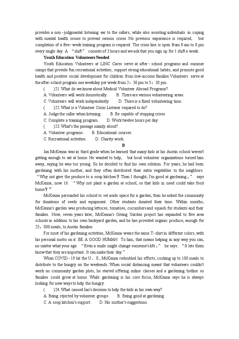 江苏省苏锡常镇四市2021届高三下学期教学情况调研二（二模）英语试题含答案第3页
