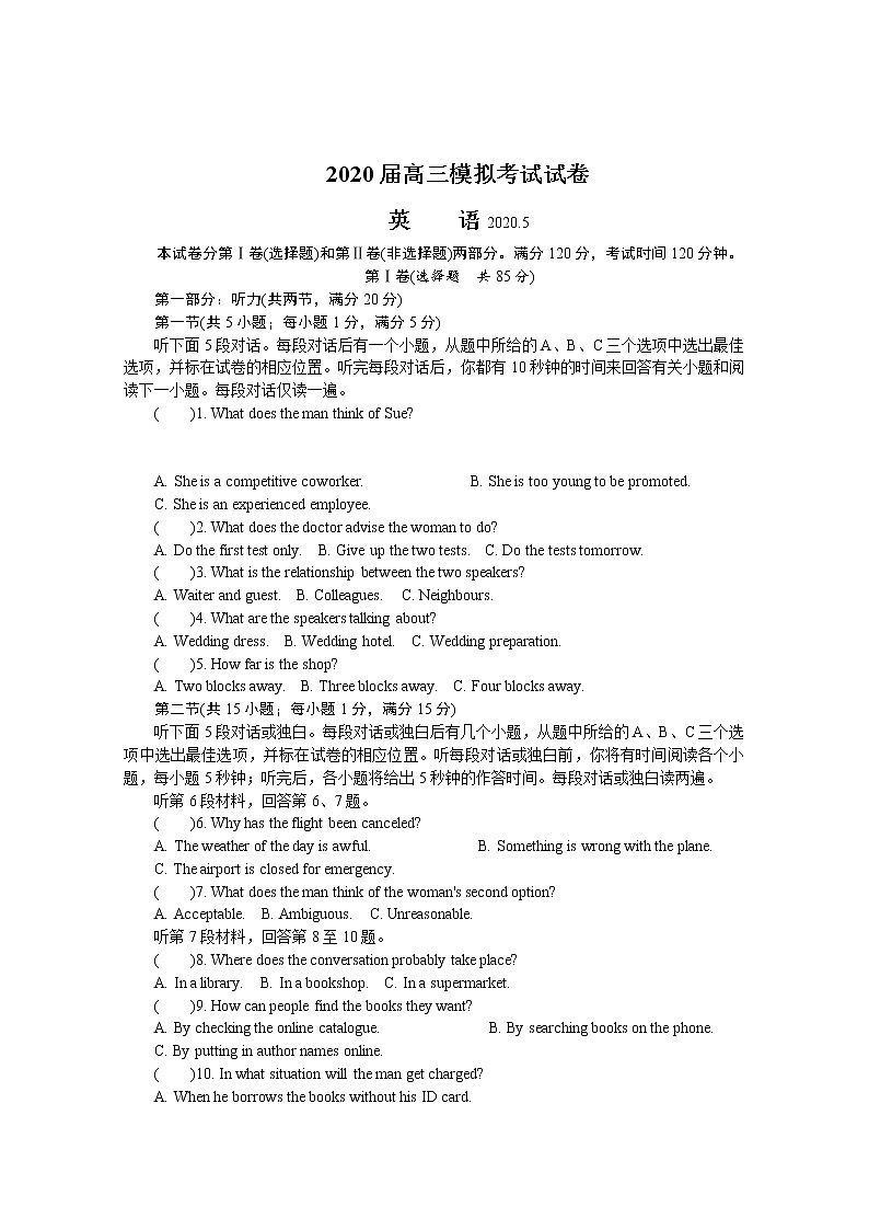 江苏省苏锡常镇四市2020届高三第二次模拟考试（二模）英语试题含答案01