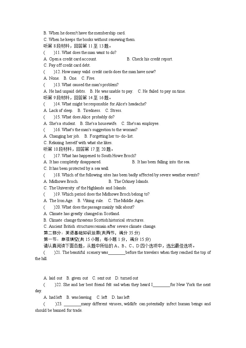 江苏省苏锡常镇四市2020届高三第二次模拟考试（二模）英语试题含答案02