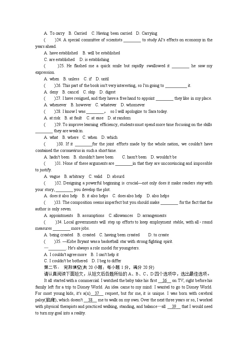 江苏省苏锡常镇四市2020届高三第二次模拟考试（二模）英语试题含答案03