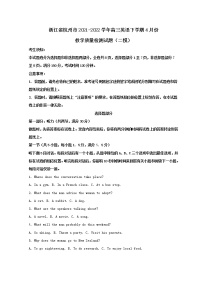 浙江省杭州市2021_2022学年高三英语下学期4月份教学质量检测试题二模（无听力音频）