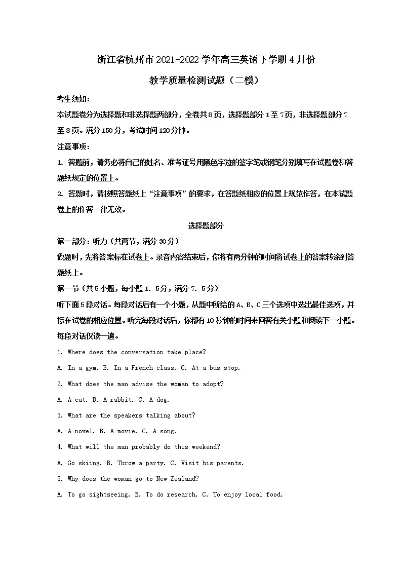 浙江省杭州市2021_2022学年高三英语下学期4月份教学质量检测试题二模（无听力音频）01