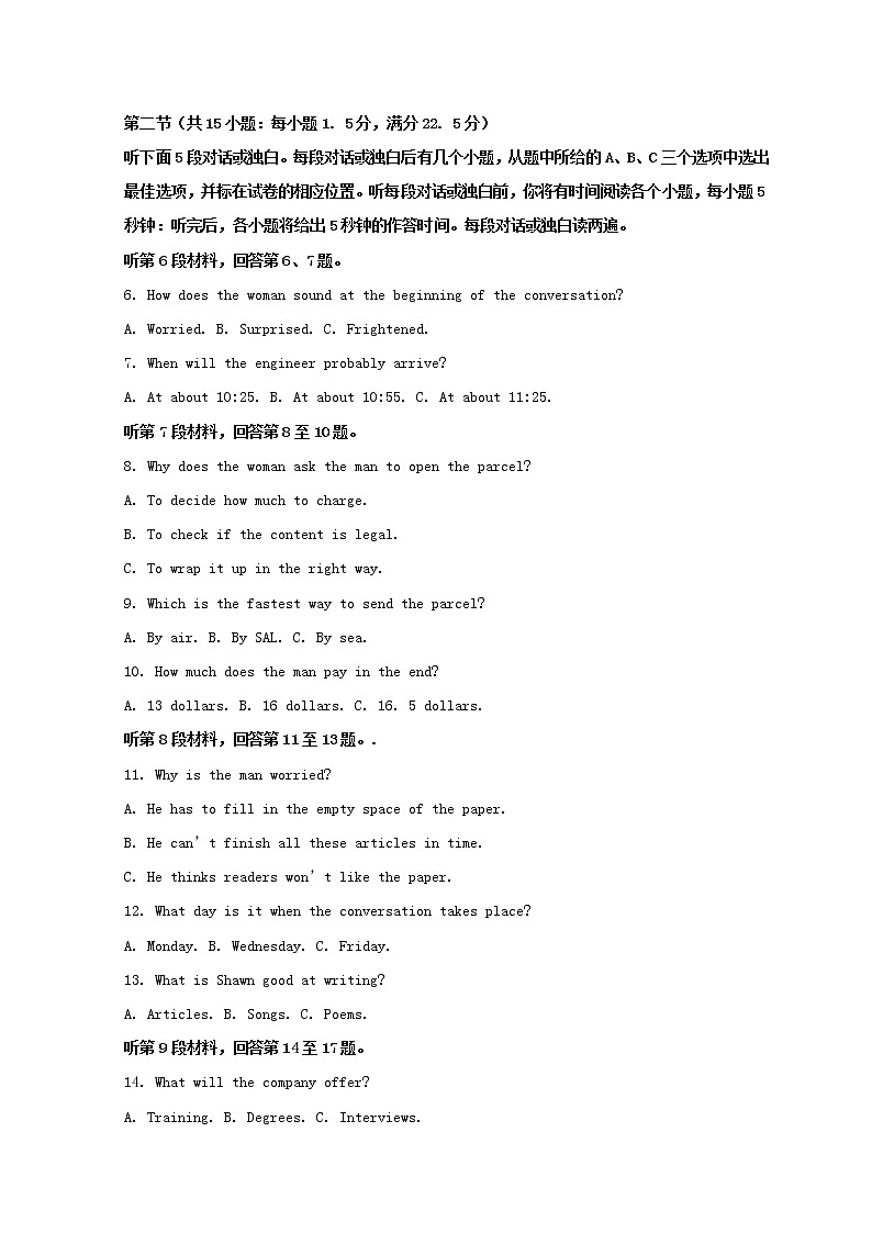 浙江省杭州市2021_2022学年高三英语下学期4月份教学质量检测试题二模（无听力音频）02