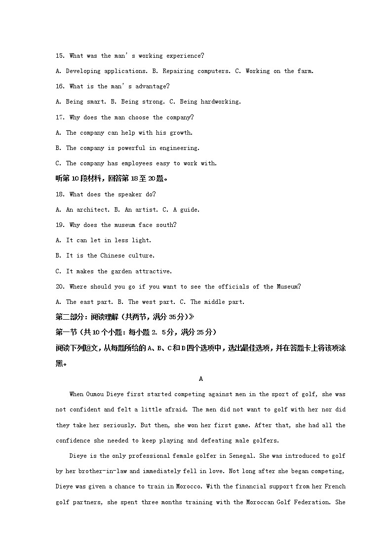 浙江省杭州市2021_2022学年高三英语下学期4月份教学质量检测试题二模（无听力音频）03