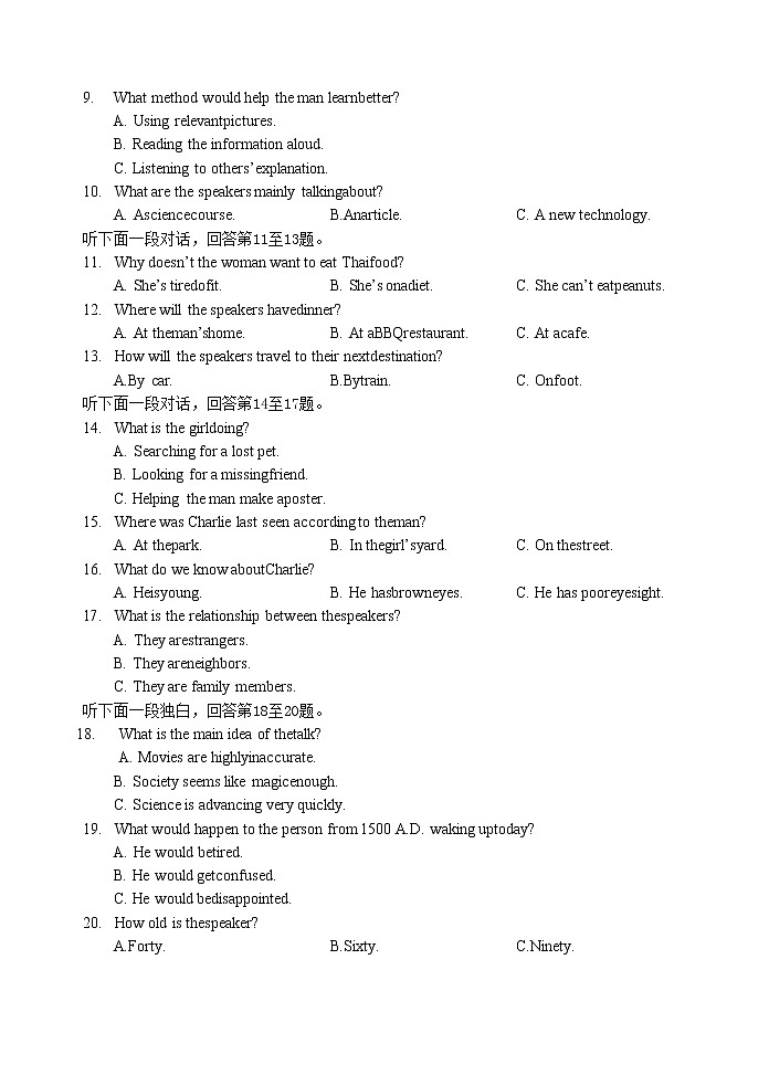 浙江省宁波市2022届高三下学期4月二模考试英语试卷（含答案）02
