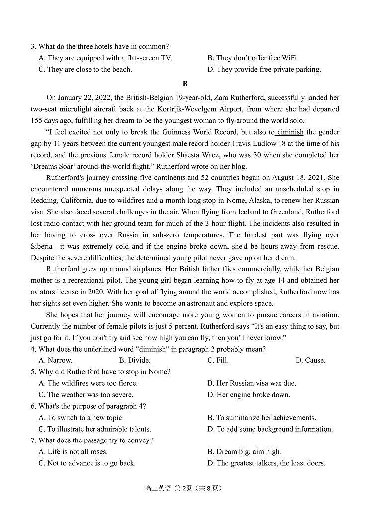 英语试卷第2页