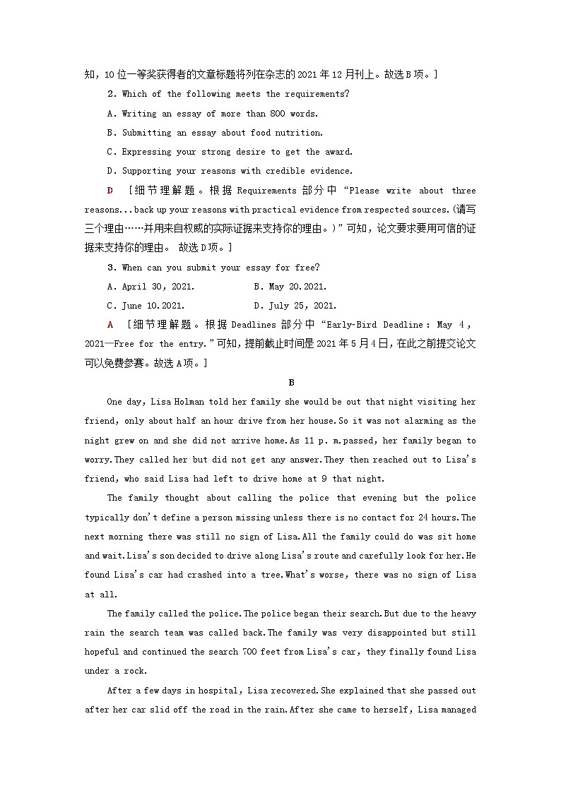 译林版选择必修性必修第三册模块综合检测1（含解析）02