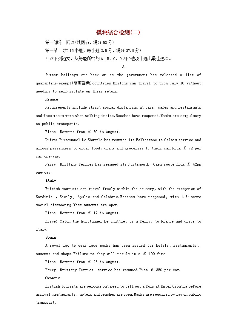 译林版选择必修性必修第三册模块综合检测2（含解析）01