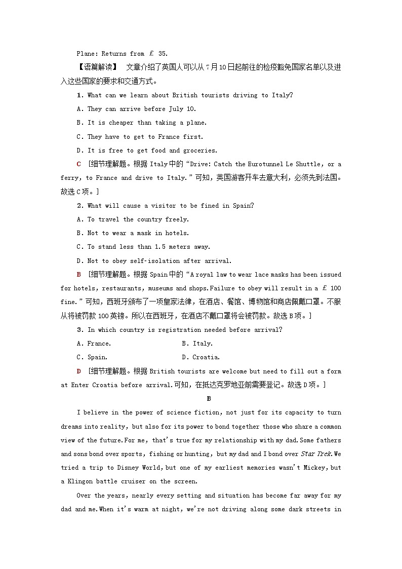 译林版选择必修性必修第三册模块综合检测2（含解析）02