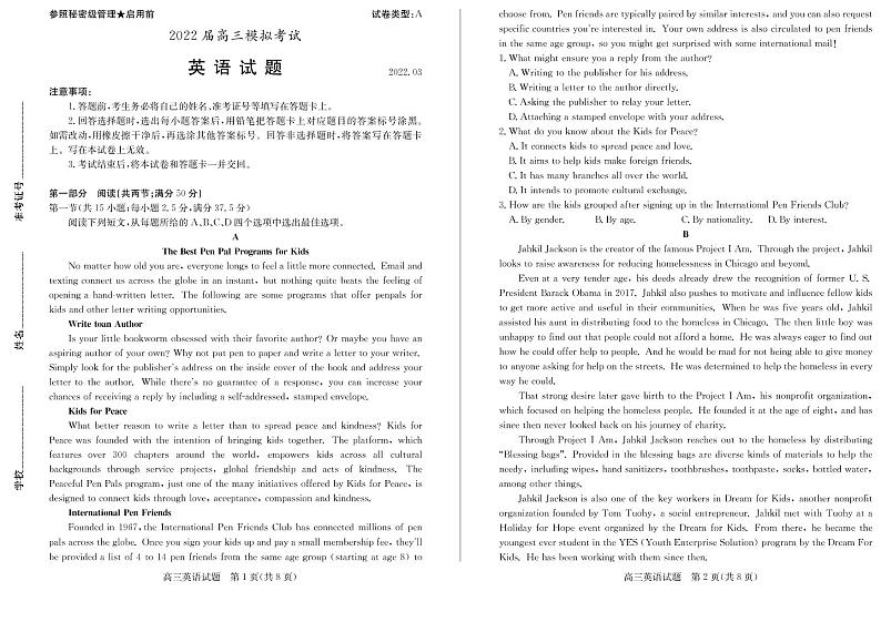 2022届山东省枣庄高三二模英语试卷及答案（不含听力）01