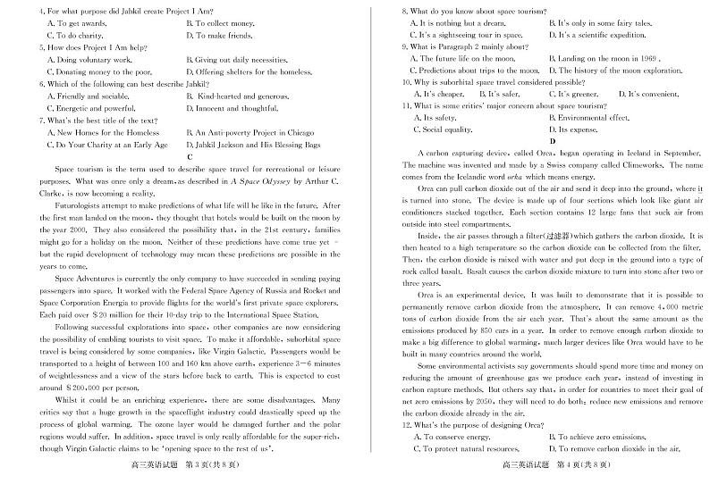 2022届山东省枣庄高三二模英语试卷及答案（不含听力）02