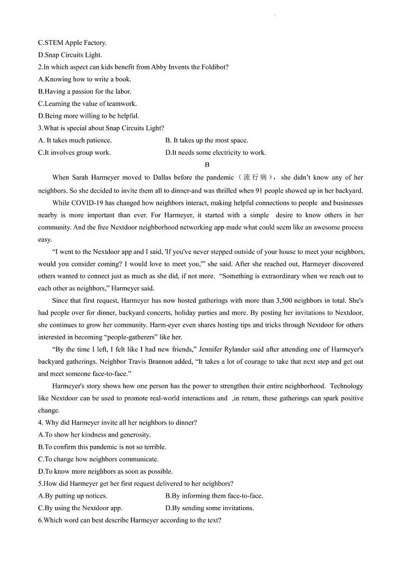 （九）全国100所名校示范模拟卷英语试卷及解析第2页