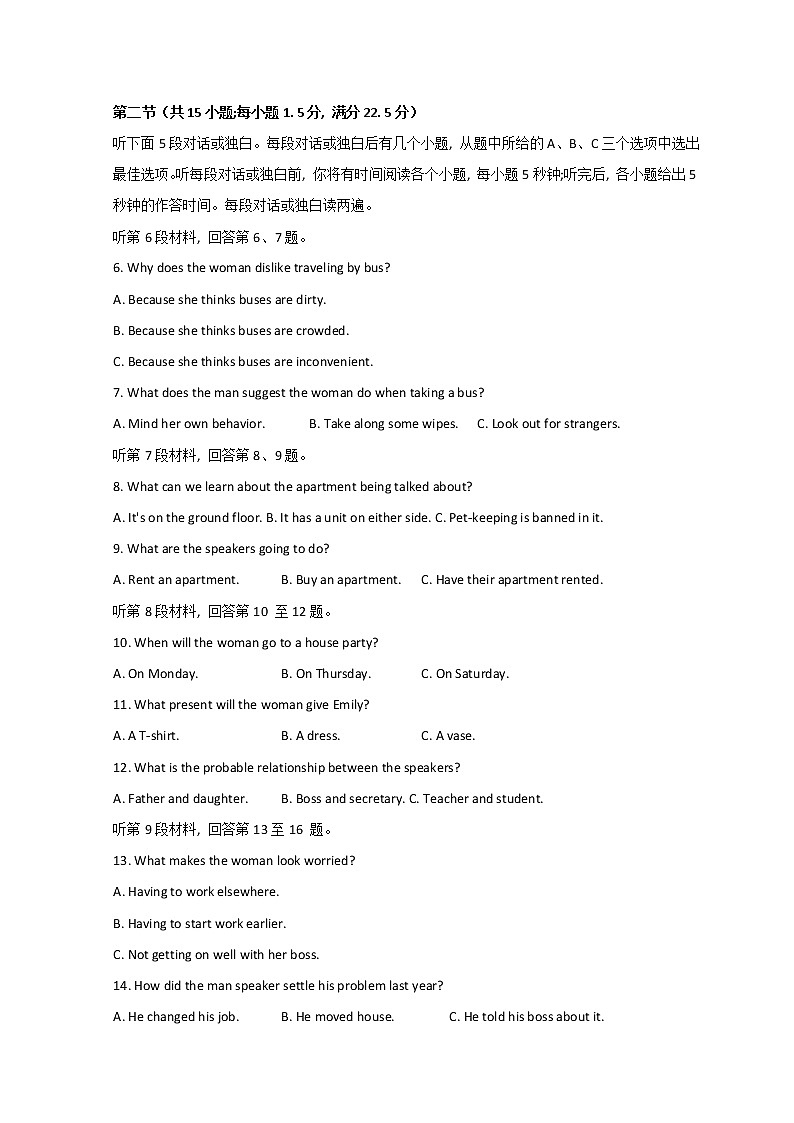海南省2022届高三下学期学业水平诊断（三）（三模）英语试题 Word版含答案02