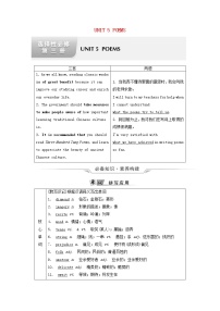 英语Unit 5 Poems学案及答案