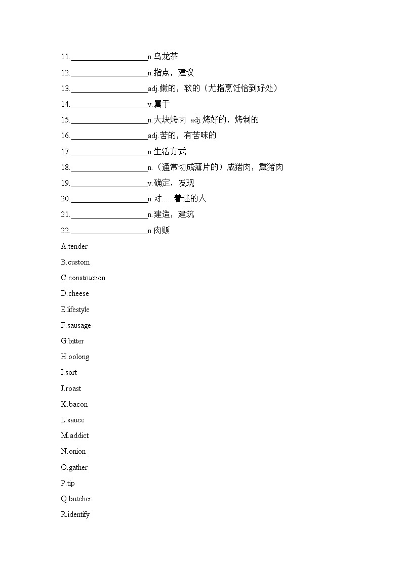 2021-2022学年高中英语新外研版必修第二册Unit 6 词汇速记专练（无答案）-03