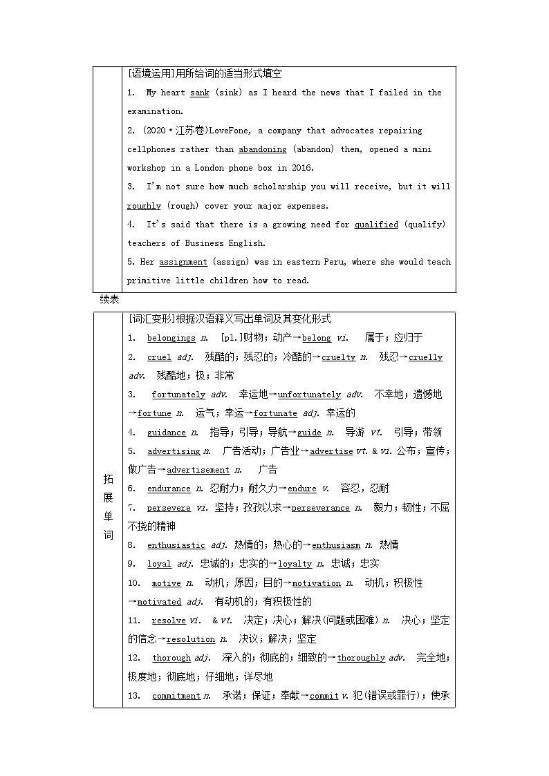2021-2022学年高中英语新人教版 选择性必修第三册 Unit4 Adversity and Courage 学案02