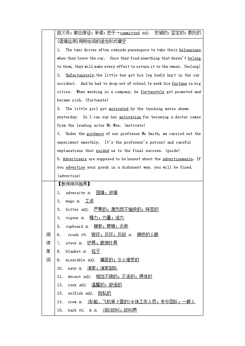 2021-2022学年高中英语新人教版 选择性必修第三册 Unit4 Adversity and Courage 学案03