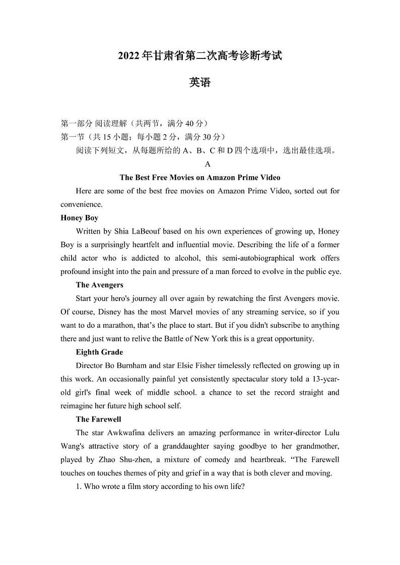 2022届甘肃省高三下学期4月第二次高考诊断考试英语试题（PDF版）01