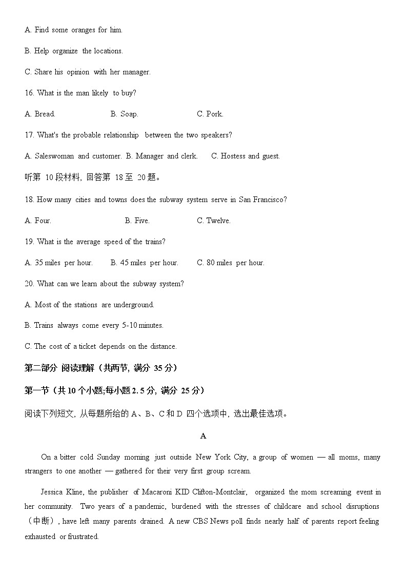 浙江省金华十校2022届高三下学期4月模拟考试英语试卷第3页