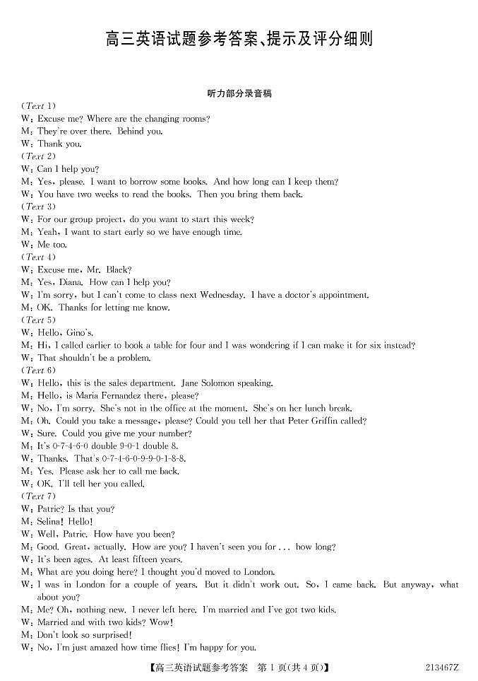 2021届黑龙江省齐齐哈尔市高三三模英语试卷及答案（不含听力）01