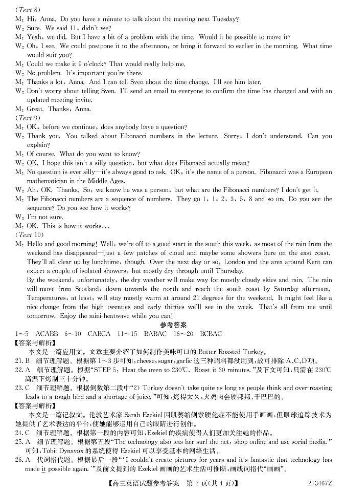 2021届黑龙江省齐齐哈尔市高三三模英语试卷及答案（不含听力）02