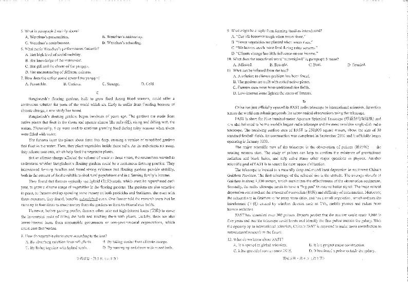 2021年5月昆明市统测英语及答题卡第2页