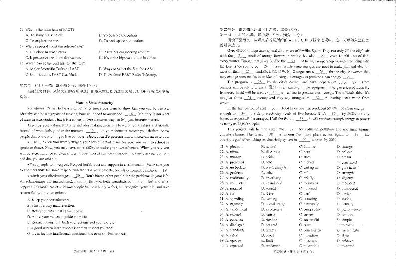 2021年5月昆明市统测英语及答题卡第3页