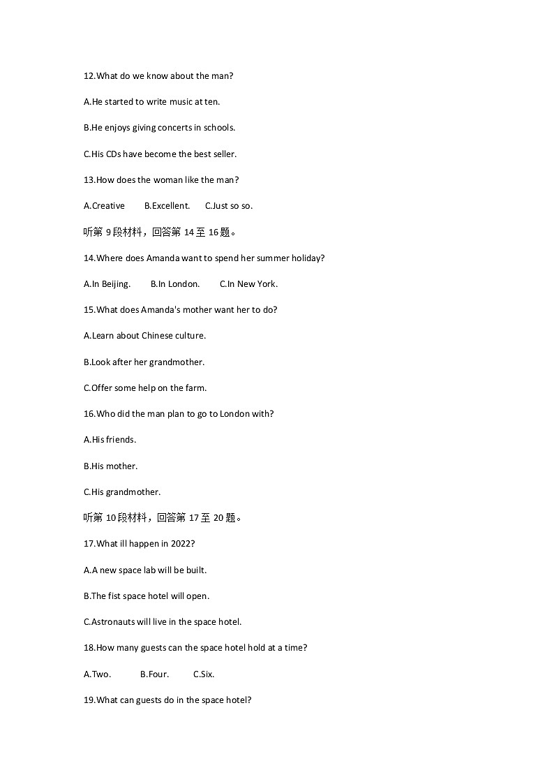 浙江省绍兴市鲁迅高级中学2020-2021学年高一下学期期中考试英语试题03