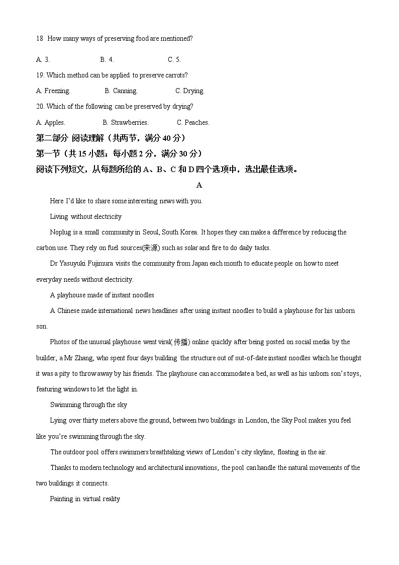 2022届河南省洛阳市高三下学期第二次统一考试英语试题第3页