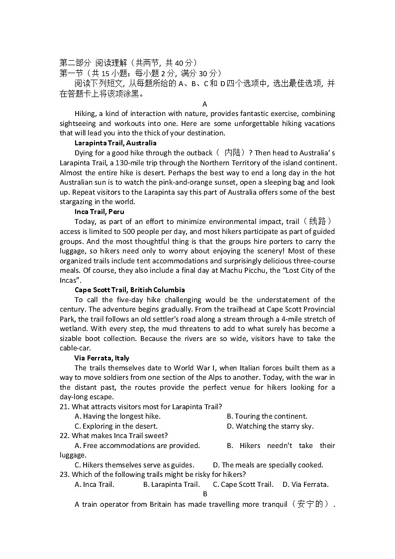 2022安庆示范高中高三下学期4月联考试题英语含答案（含听力）03
