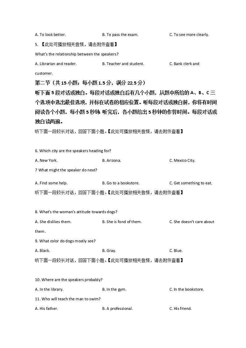四川省成都市石室中学2022届高三下学期专家联测卷（四）英语试题含答案第2页